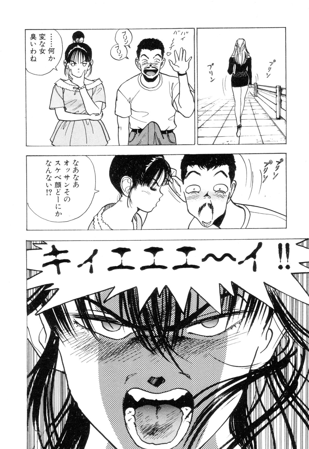 [U-Jin] Nankyoku 28 Gou Vol.02 page 39 full