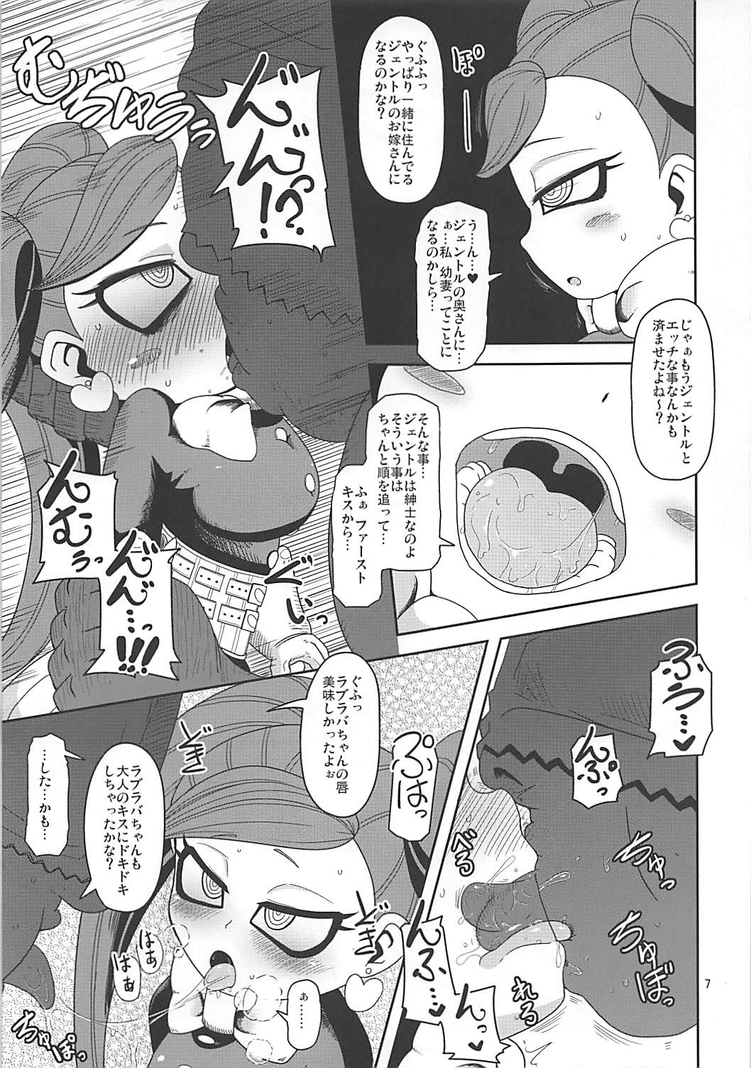 (Puniket 37) [HellDevice (nalvas)] Otonari-san-chi no Osanazuma (Boku no Hero Academia) page 6 full
