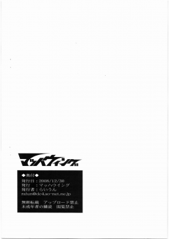 (C75) [Machwing (Raiun)] Abunai Mizugi Bon (Dragon Quest III) - page 12