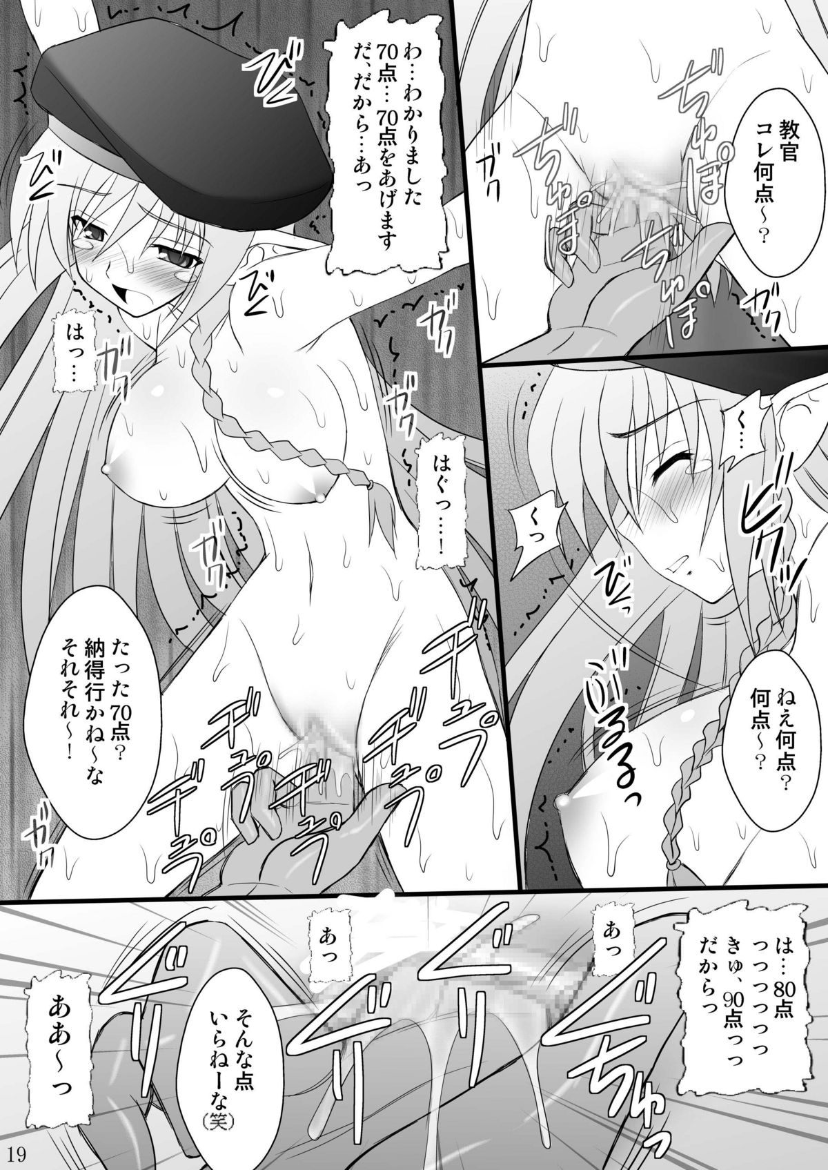 (C76) [Asanoya (Kittsu)] Haisha no Okite (Queen's Blade) page 19 full