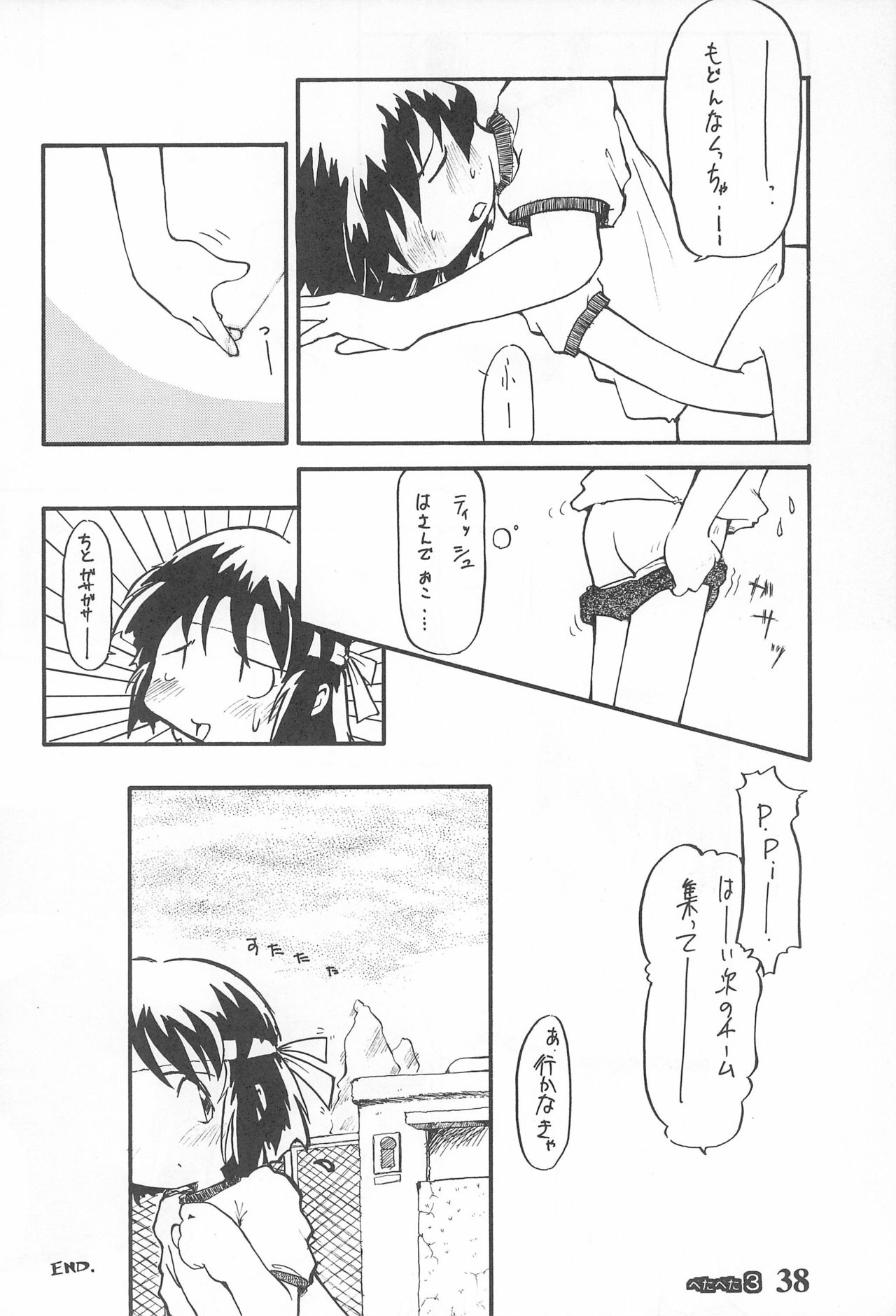 (C49) [Tsurupeta Kikaku (Various)] Petapeta 3 page 38 full