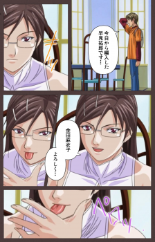 [Kururi Active] [Full Color Seijin Han] DISCIPLINE Daiichiwa Complete Ban [Digital] - page 39