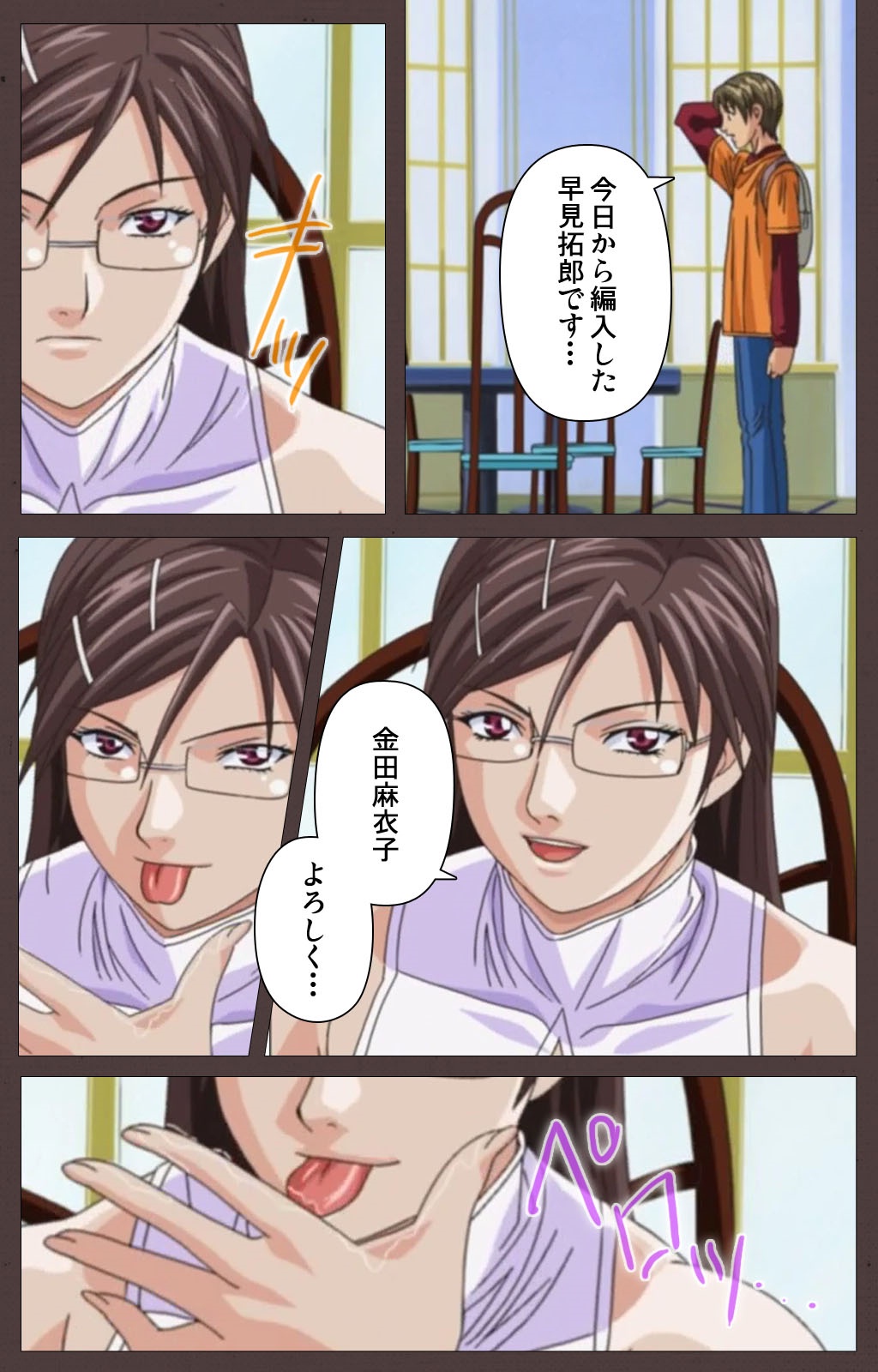 [Kururi Active] [Full Color Seijin Han] DISCIPLINE Daiichiwa Complete Ban [Digital] page 39 full