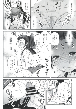 [Kaniya (Kanyapyi)] Riko-chan no H na Arbeit (Mahou Tsukai Precure!) [Digital] - page 13