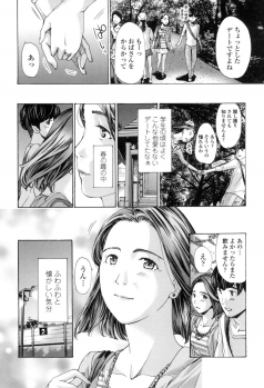 [Asagi Ryu] Watashi, Kimi yori Daibu Toshiue yo? [Digital] - page 8