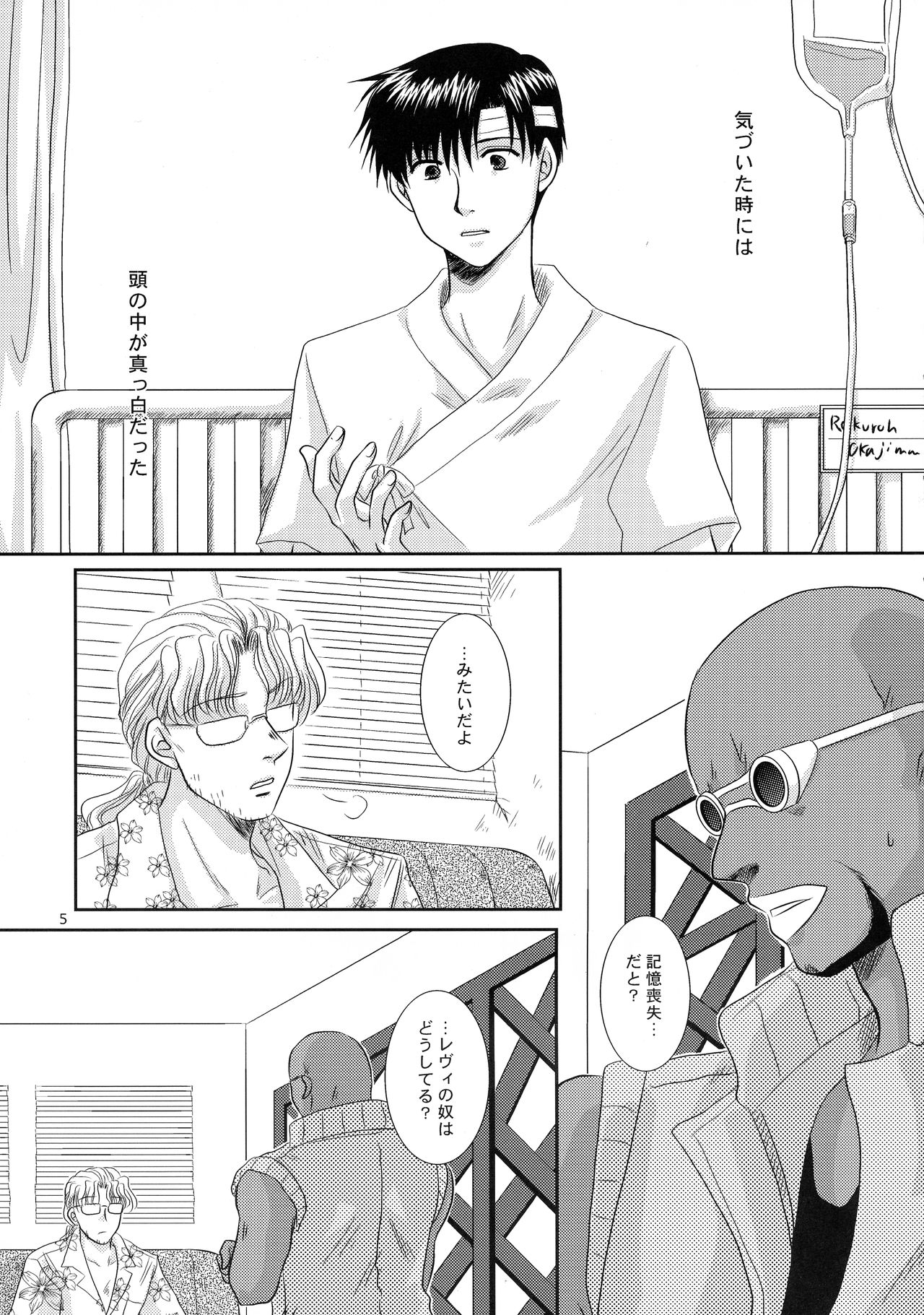 (C73) [Ishin Denshin (Yuusa Riki)] Tokyo Junjouden (BLACK LAGOON) page 4 full