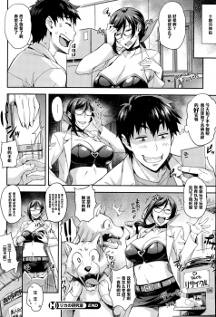 [Takurou] Rika no Kenkyuushitsu Report File Doubutsu to Ohanashi Dekichau (COMIC HOTMiLK 2015-08) [Chinese] [黑条汉化] - page 20