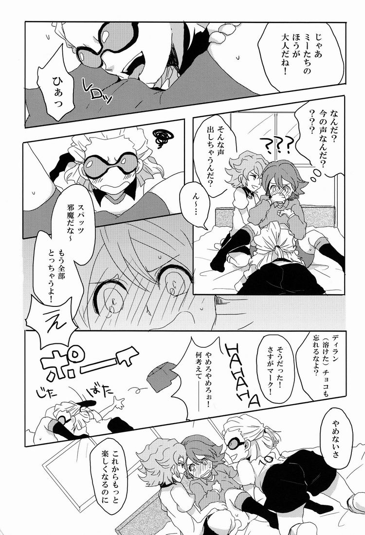 [Yamabikoboy (Yamada 3a5)] Sweet Sweet Sweet!! (Inazuma Eleven) [Raw] page 13 full