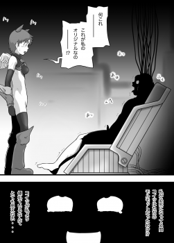 [Kalpa-Tarou] Super Heroine Sennyuu Daisakusen Final - page 30