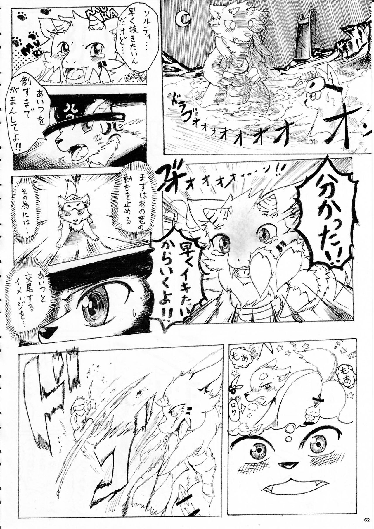 (Kemoket 5) [KTQ48 (Various)] KTQ 10 page 59 full