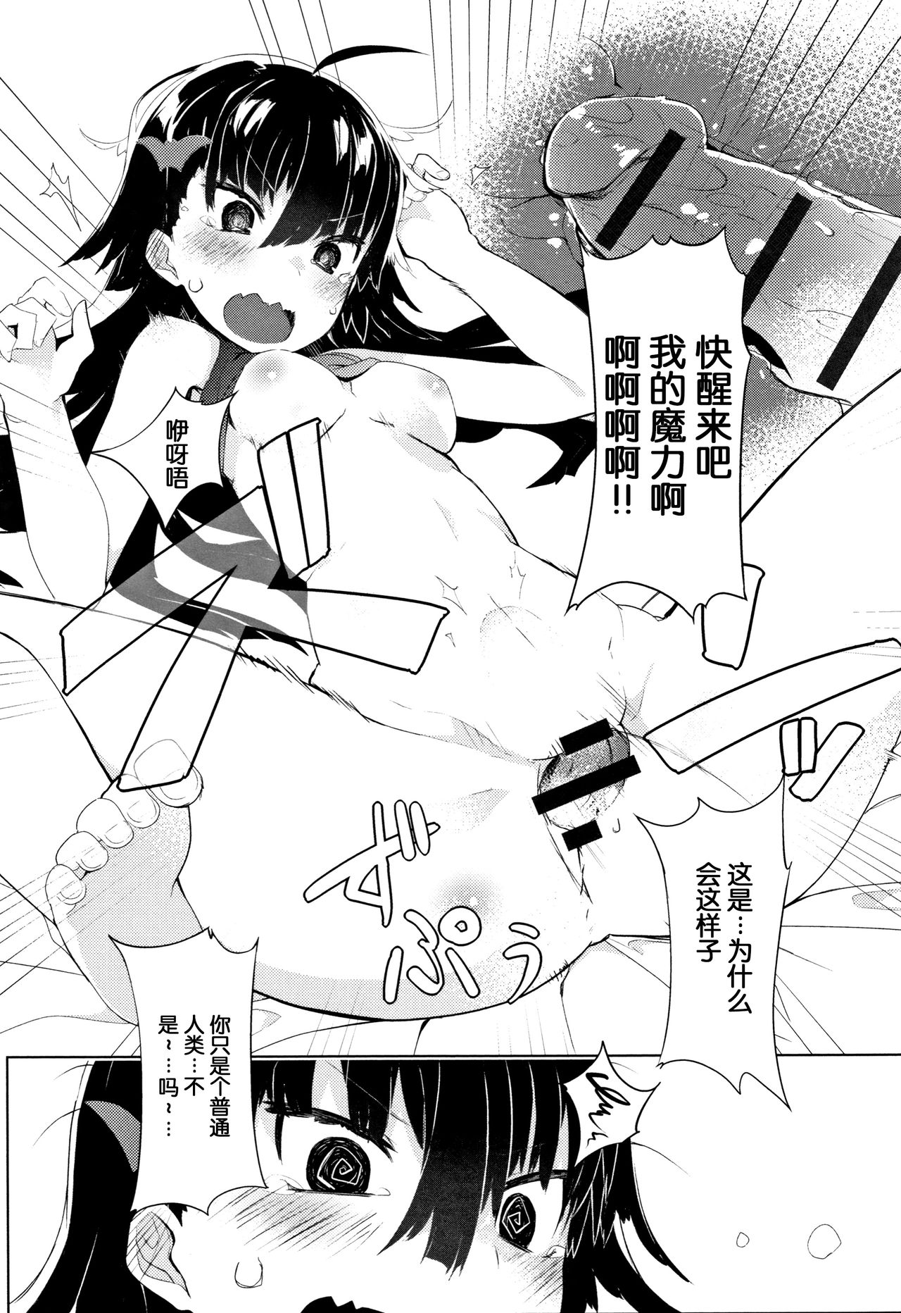 [Tairame] Hatsukoi Engage [Chinese] [原子鸡个人重嵌] page 217 full