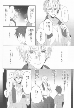(C90) [JACKMARRY (Starise)] Biribiri Oji-san wa Hayakute Nagai ♂ (Granblue Fantasy) - page 5
