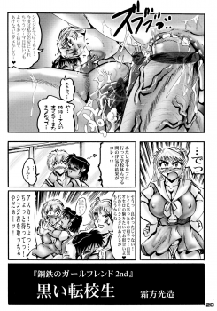 (CT7) [KEBERO Corporation (Various)] Shin Hanzyuuryoku XII (Various) - page 20