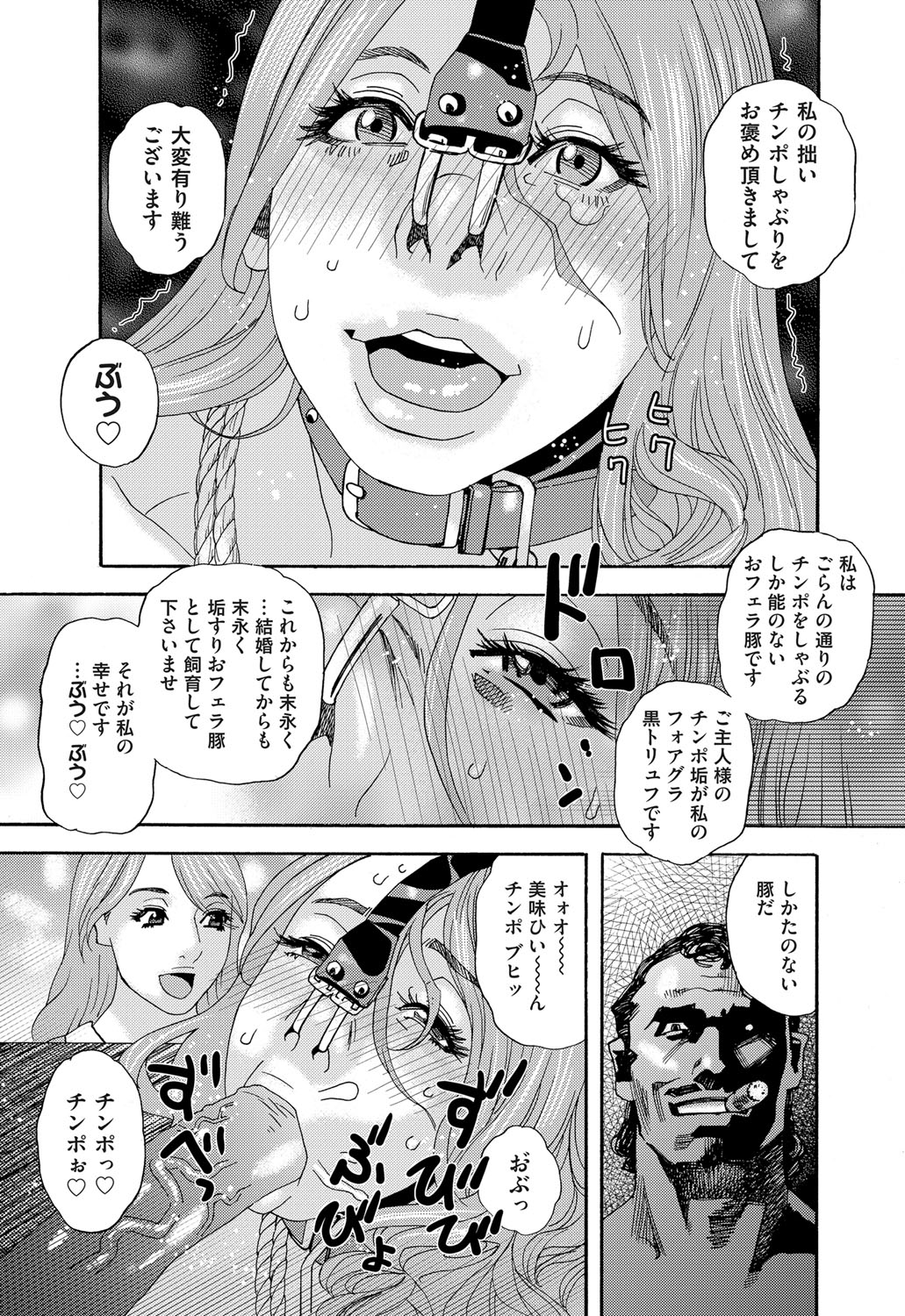 [Tenjiku Rounin] 肉の塔  Ch. 01-07 page 69 full