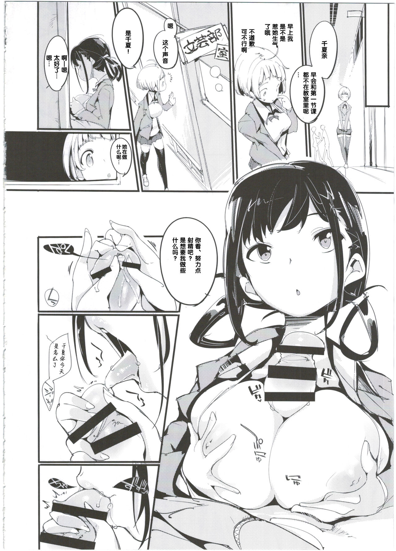 (C90) [Potato Salad (Kurisu)] Popuni Kei Joshi Panic! 3 [Chinese] [神官汉化组] page 10 full