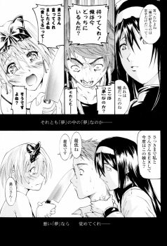 [Yokoyama Naoki] Dream (COMIC P Flirt Vol.6 2010-08) - page 15