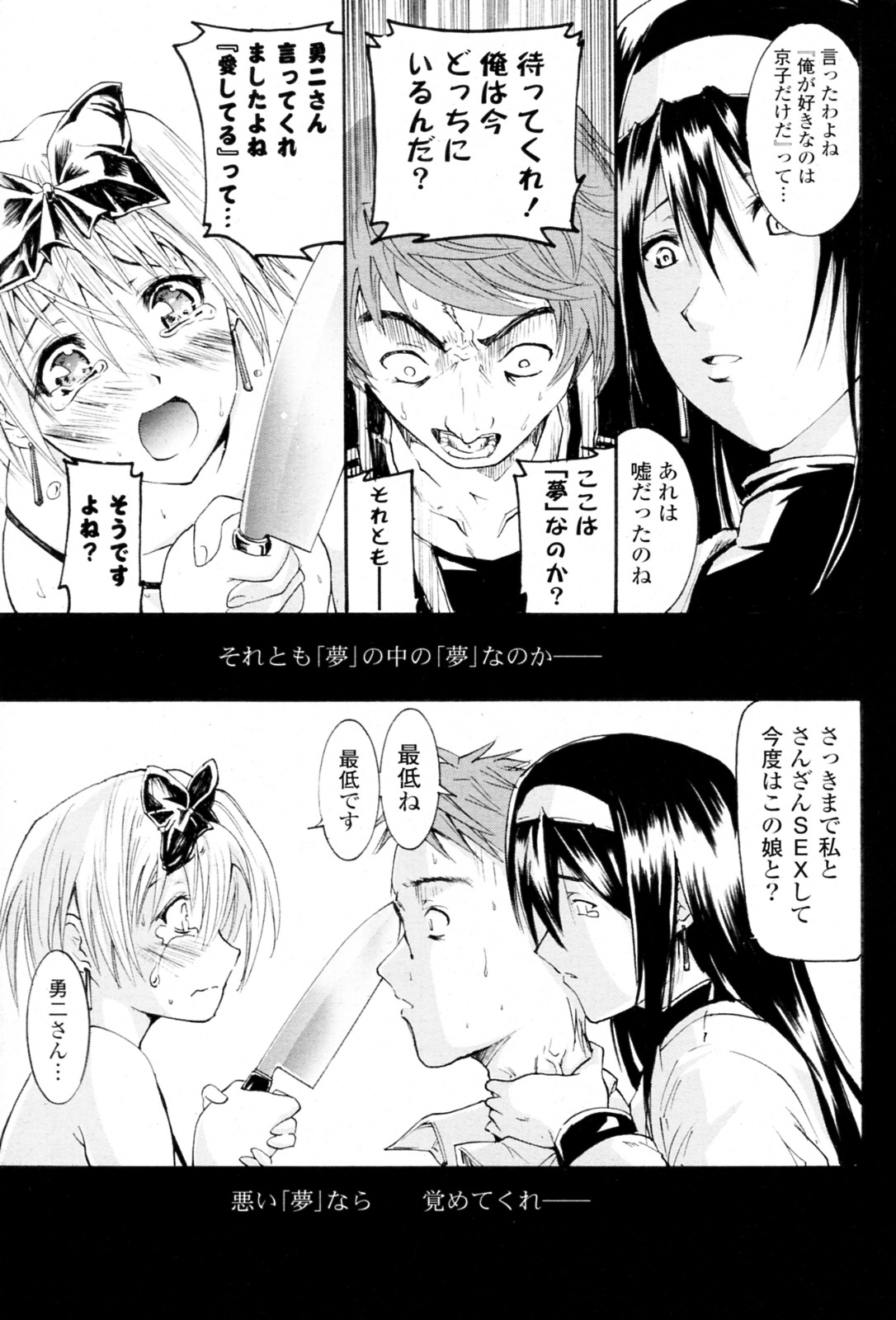 [Yokoyama Naoki] Dream (COMIC P Flirt Vol.6 2010-08) page 15 full