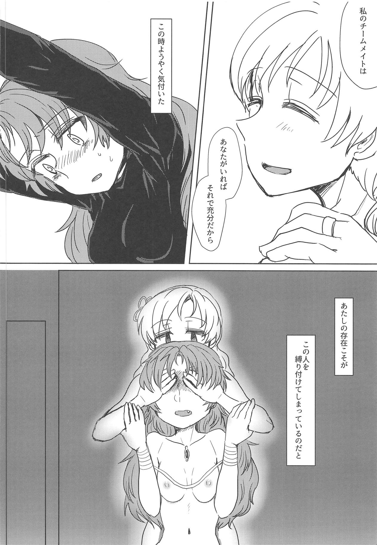 (C93) [Butazuraya Seinikuten (Mikan no Kawa Houchikai no Shinsei)] Chiiki Neko no Sakura-san 2 (Puella Magi Madoka Magica) page 27 full