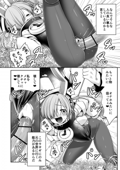 [Yosutebito na Mangakaki (Tomoki Tomonori)] Fushigi no Kuni wa Tanetsuke Biyori (Alice in Wonderland) [Digital] - page 25