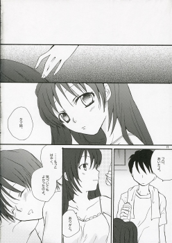 [Shino Masayoshi] Yuuji Sando (To Heart 2) - page 21
