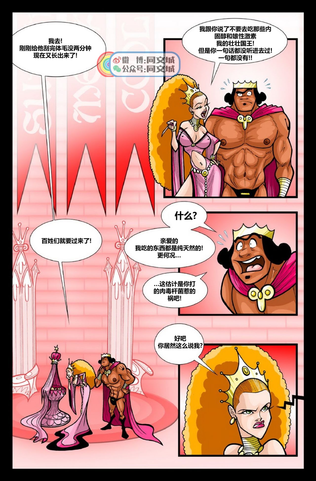 David Cantero _Sleeping Bear A Gay Tale（Chinese） page 4 full