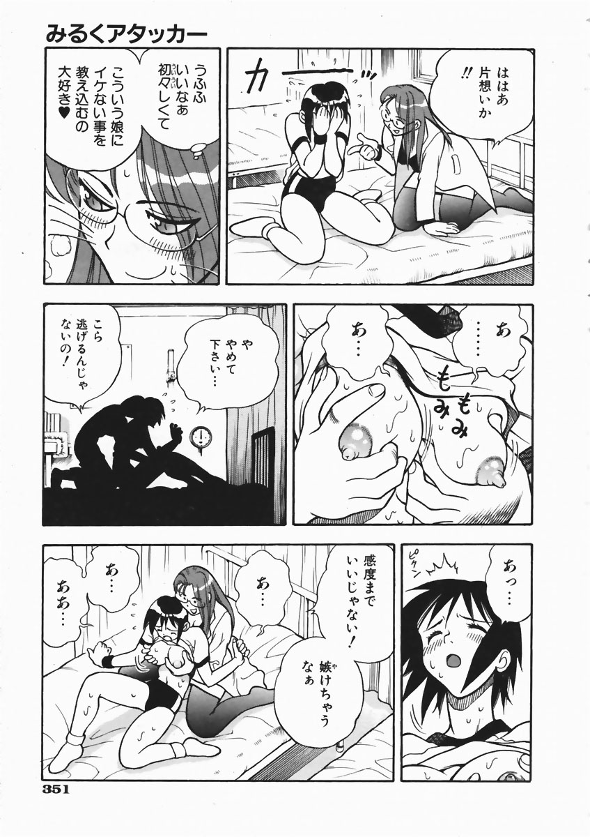 COMIC AUN 2004-04 Vol. 95 page 347 full