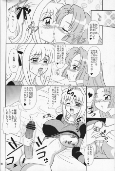 (C69) [Mutsuya (Mutsu Nagare)] Indomame (Mermaid Melody Pichi Pichi Pitch) - page 15