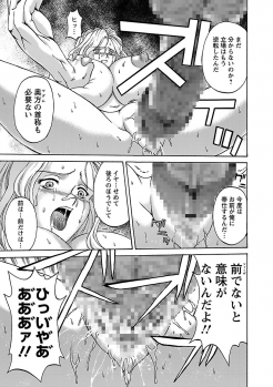 [Hasebe Mitsuhiro] Kinpatsu Bakunyuu Seisho - Blonde Rape Bible [Digital] - page 15
