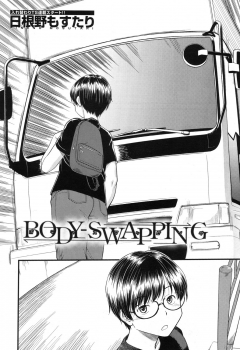 [Hineno Mosutari] Body-Swapping (COMIC Mugen Tensei 2017-11) [English] [desudesu] [Digital] - page 2