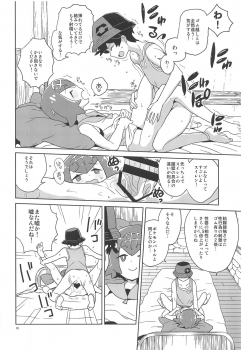 (Puniket 39) [Zenra Restaurant (Heriyama)] Ayamatte yo Suiren-chan (Pokémon Sun and Moon) - page 9