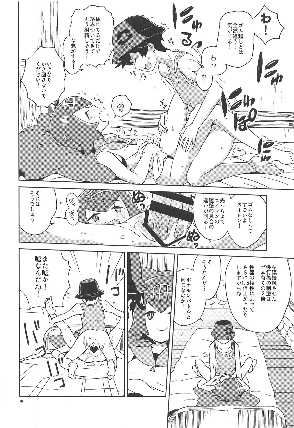 (Puniket 39) [Zenra Restaurant (Heriyama)] Ayamatte yo Suiren-chan (Pokémon Sun and Moon) page 9 full