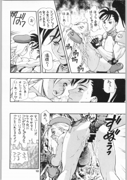 (C51) [Nippon H Manga Kyoukai (Various)] Kinou no Ryouri (Various) - page 11