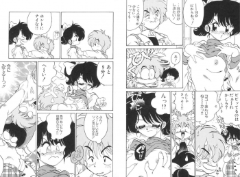 [Chachaki Noriyuki] Soko ga Kayui no [Digital] - page 15