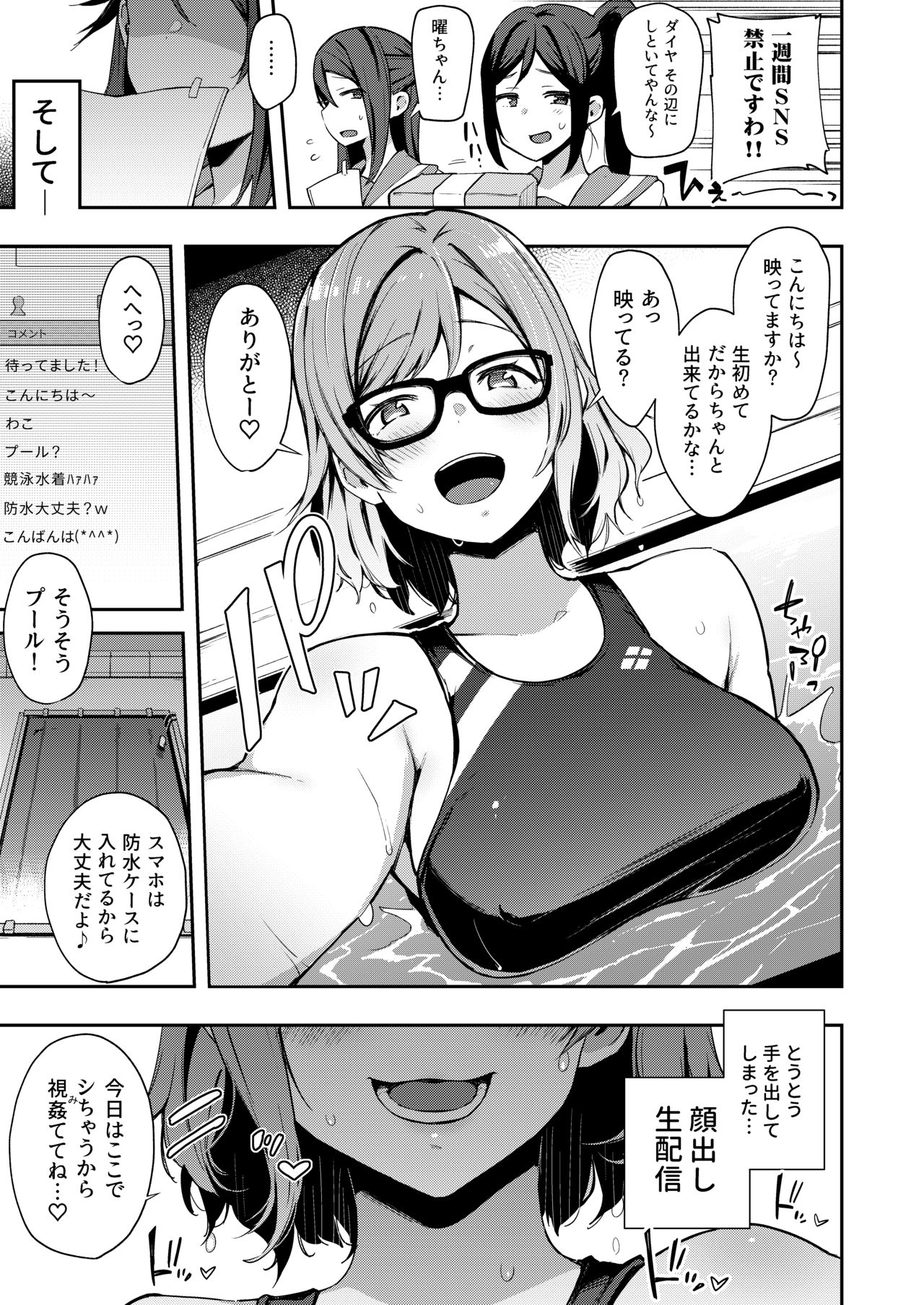 [Inbou no Teikoku (IN-KA of the Dead)] Ecchi Sketch Ro Ona Uchi. Soushuuhen (Love Live! Sunshine!!) [Digital] page 68 full