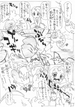 (C61) [Zero Calorie (Medaka Kenichi)] Omake no Hon (Cosmic Baton Girl Comet-san) - page 6