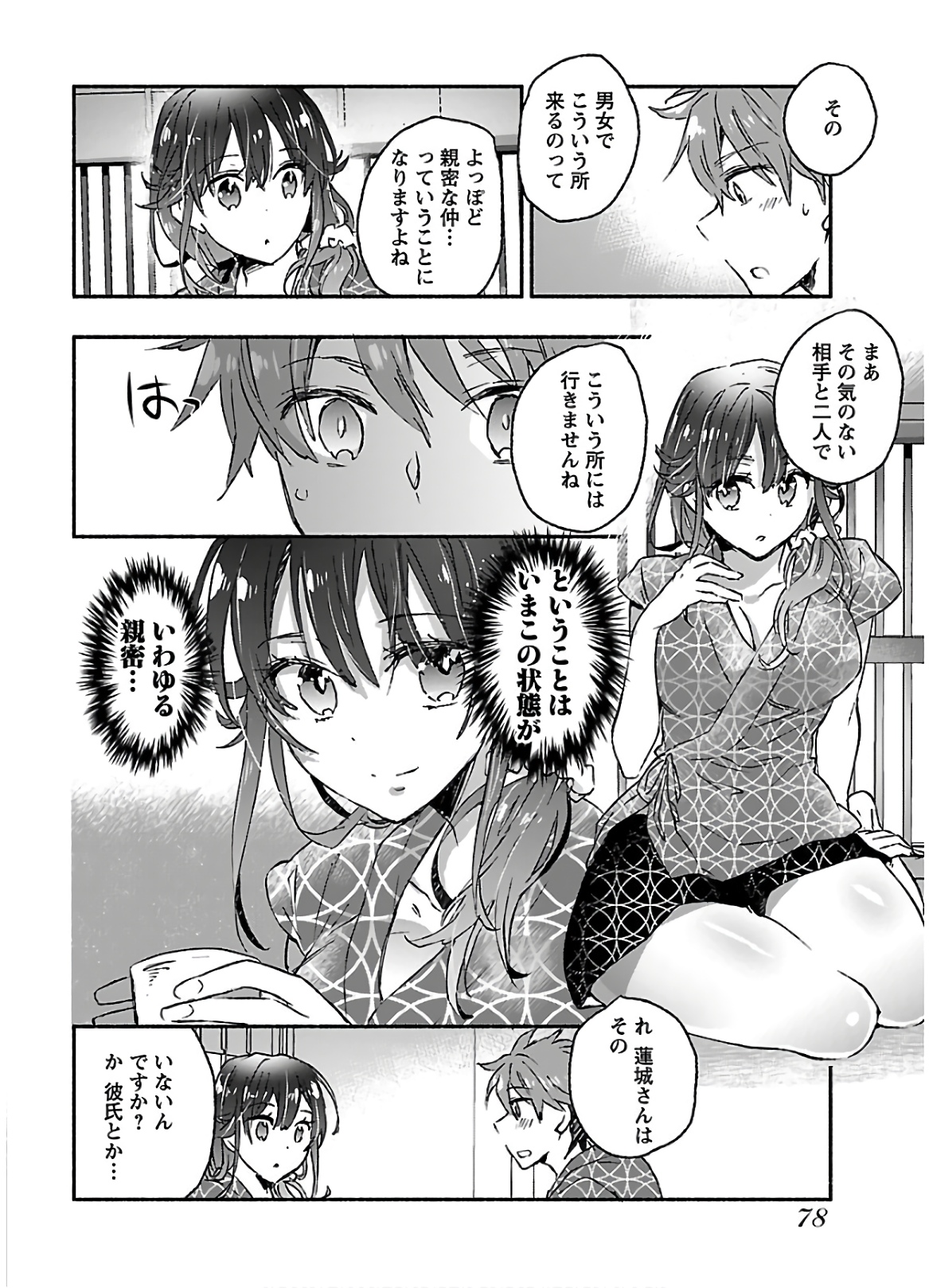 [James Hotate] Yankii musume ni natsukarete kotoshi mo juken ni shippai shisou desu vol.3 page 80 full