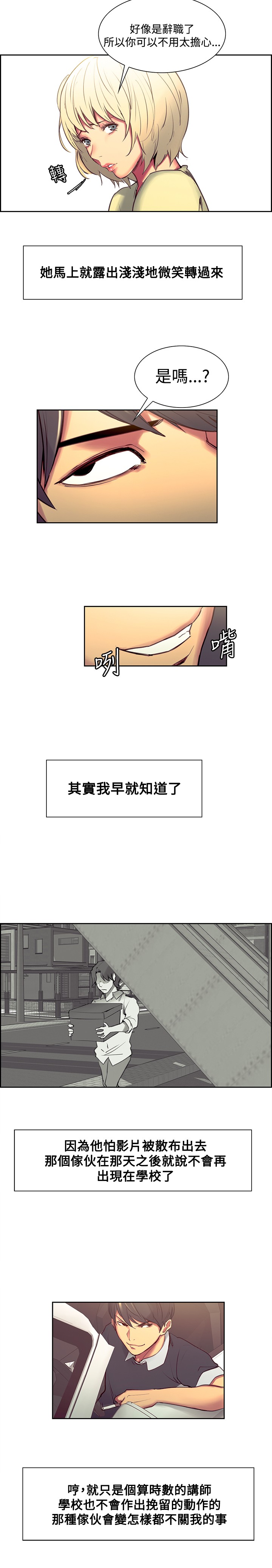 [Serious] Domesticate the Housekeeper 调教家政妇 Ch.29~41 [Chinese]中文 page 32 full