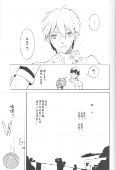 (C82) [archea (Sasagawa Nagaru)] KISS THE DAMAGE (Kuroko no Basuke) [Chinese] [黑夜汉化组] - page 5
