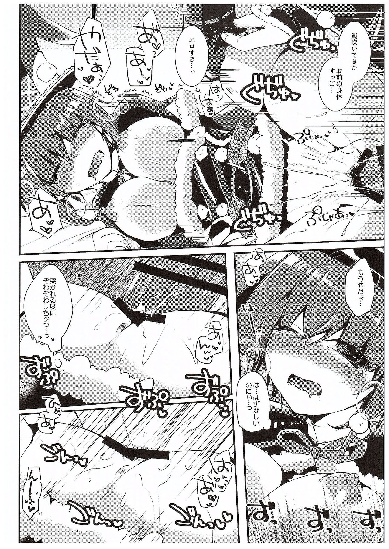 (COMIC1☆10) [Eccentric Girl (Asagiri Rira)] Loving Bunny (Monster Hunter Generations) page 11 full