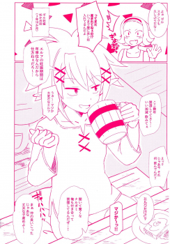 (Sukebe ga Daisuki!) [Mimicry.Z (Aka Satanan)] Ninpu no Manimani (Ishuzoku Reviewers) - page 11
