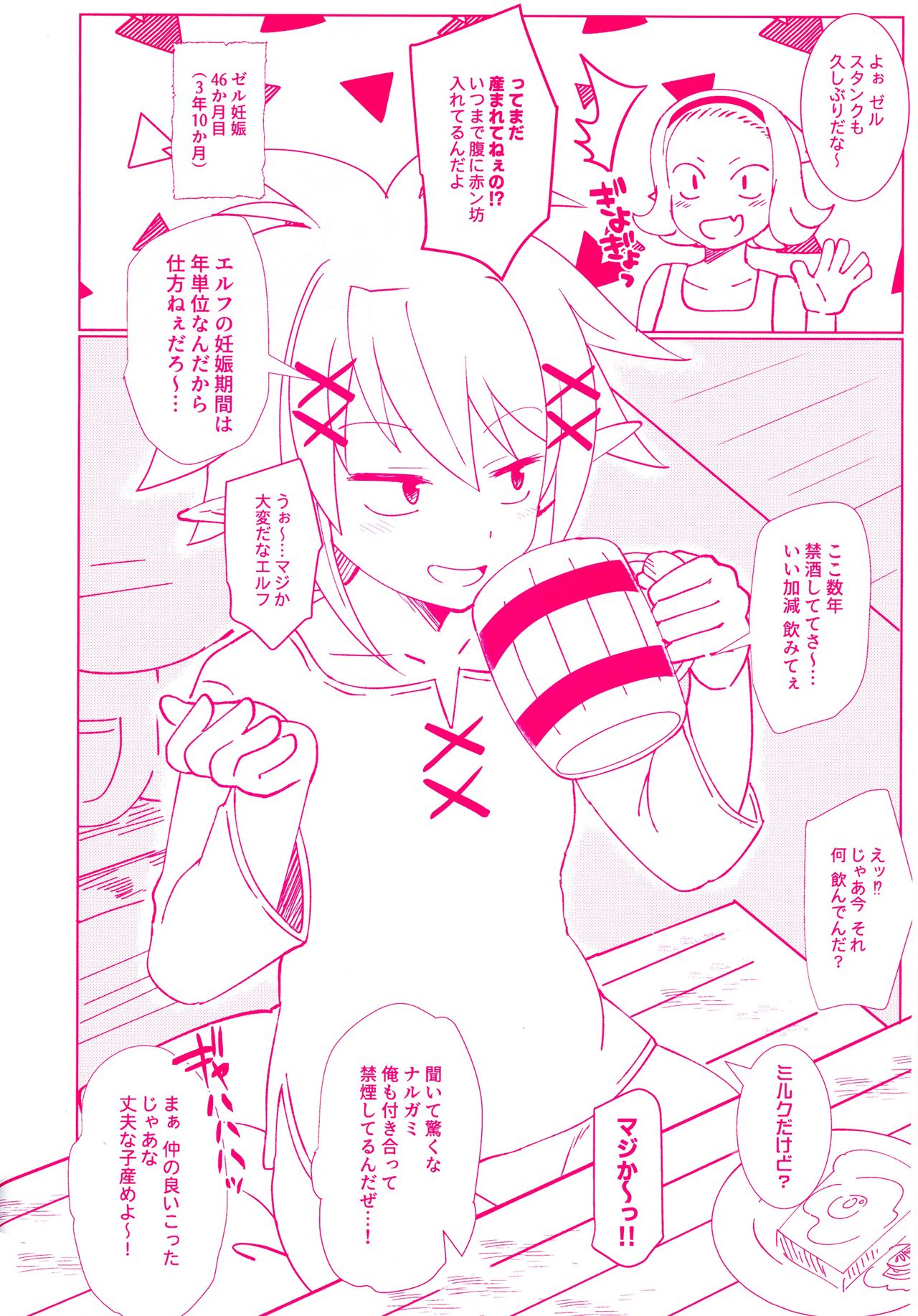 (Sukebe ga Daisuki!) [Mimicry.Z (Aka Satanan)] Ninpu no Manimani (Ishuzoku Reviewers) page 11 full