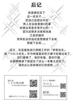 (BanG Dreamer's Party! 9th STAGE) [Shachikuniku Seizou Koujou (Shachinikutarou)] Ofuro de ○○○ (BanG Dream!) [Chinese] [WTM直接汉化] - page 24