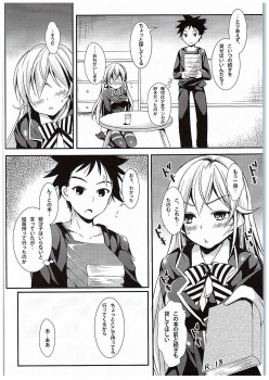 (C88) [Apple Effect (MurasakiO)] Erina to Shoujo Manga (Shokugeki no Soma) - page 3