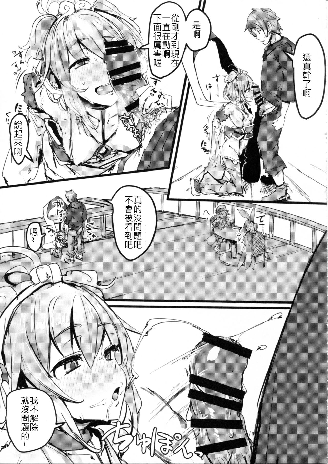 (C91) [K2 Manhole (P)] Andira no Kouyuuki (Granblue Fantasy) [Chinese] [古戰逃兵打十億漢化] page 22 full