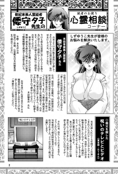 [Kantou Usagi Gumi (Kamitou Masaki)] Fairy Saber Vol. 1 [Digital] - page 3
