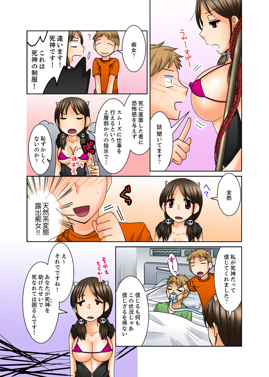 [Toshinawo] Aneki to Ecchi - Toumei ni Natte Barezu ni Yobai ~tsu! [Kanzenban] page 13 full