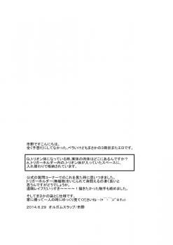 [Olga-time Slap (Ichino)] Mobu × Arashiyama (+Chotto Jin) Ryoujoku Matome (World Trigger) [Chinese] [新桥月白日语社] - page 6