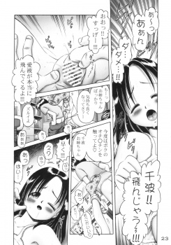 [Dokuritsu Gurentai (Bow Rei)] Tinami 1 gata - page 22