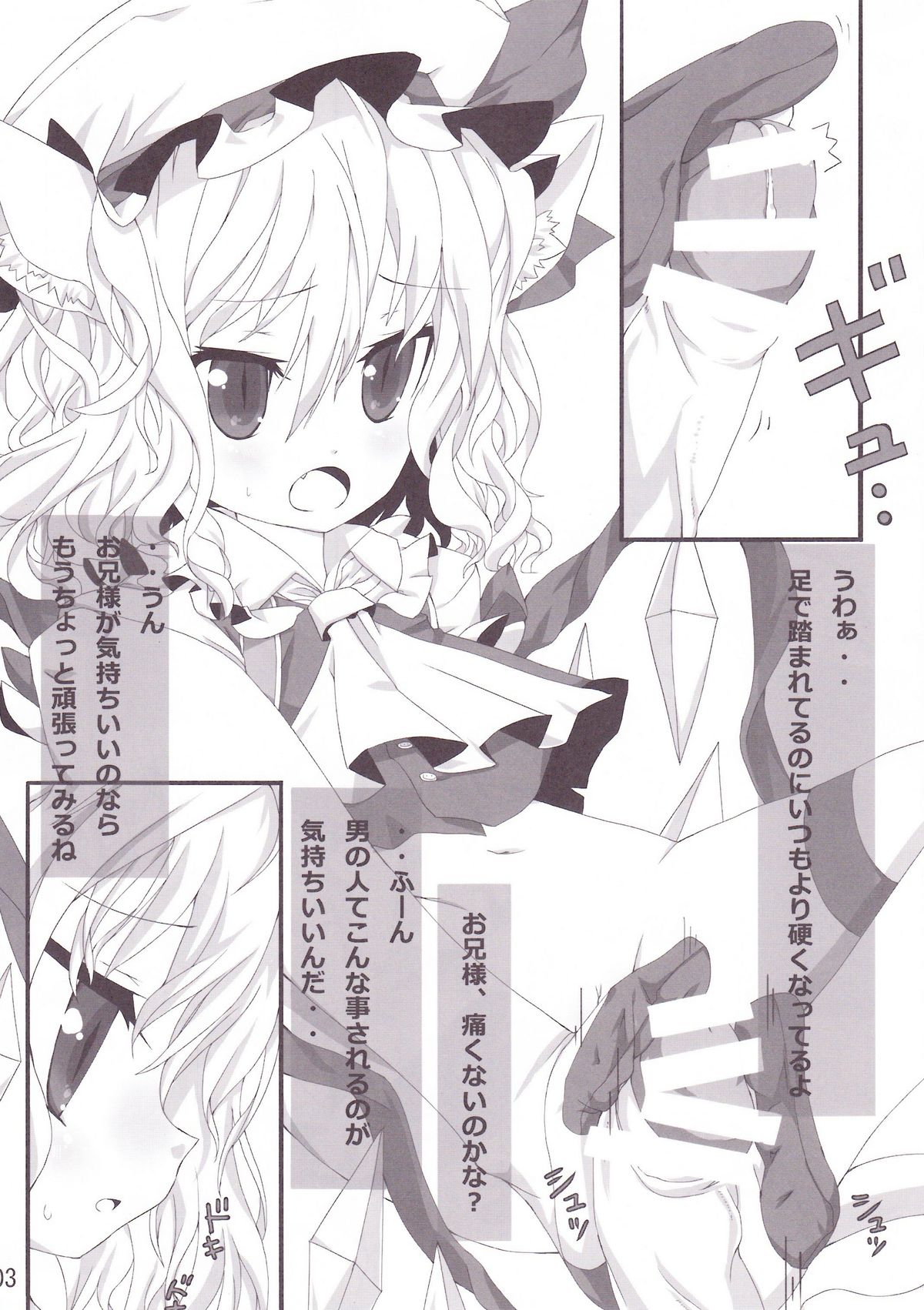 (Reitaisai 7) [gutterflower (TM)] Kuro Neko Shiro Neko (Touhou Project) page 2 full