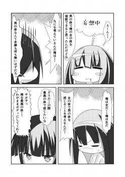 [NakayoShi KoyoShi (NakayoShi)] Nyotaika Cheat ga Souzou Ijou ni Bannou Sugita Sono 3 - page 9